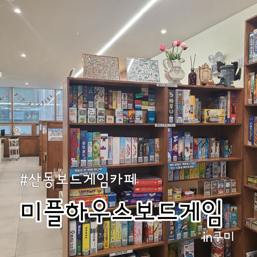 미플하우스 사진 1