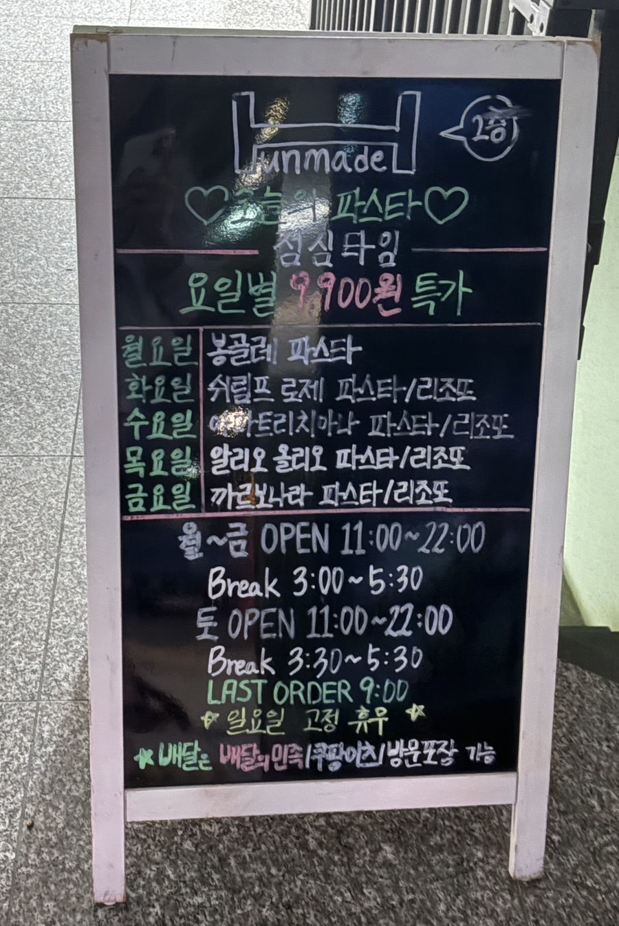 훈메이드 사진 3