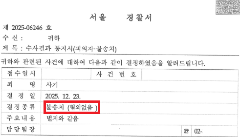 요양병원 <b>페이백</b> 뜻, 처벌 <b>경찰</b>조사 대응법은: <b>경찰</b>출신 <b>페이백</b>... 