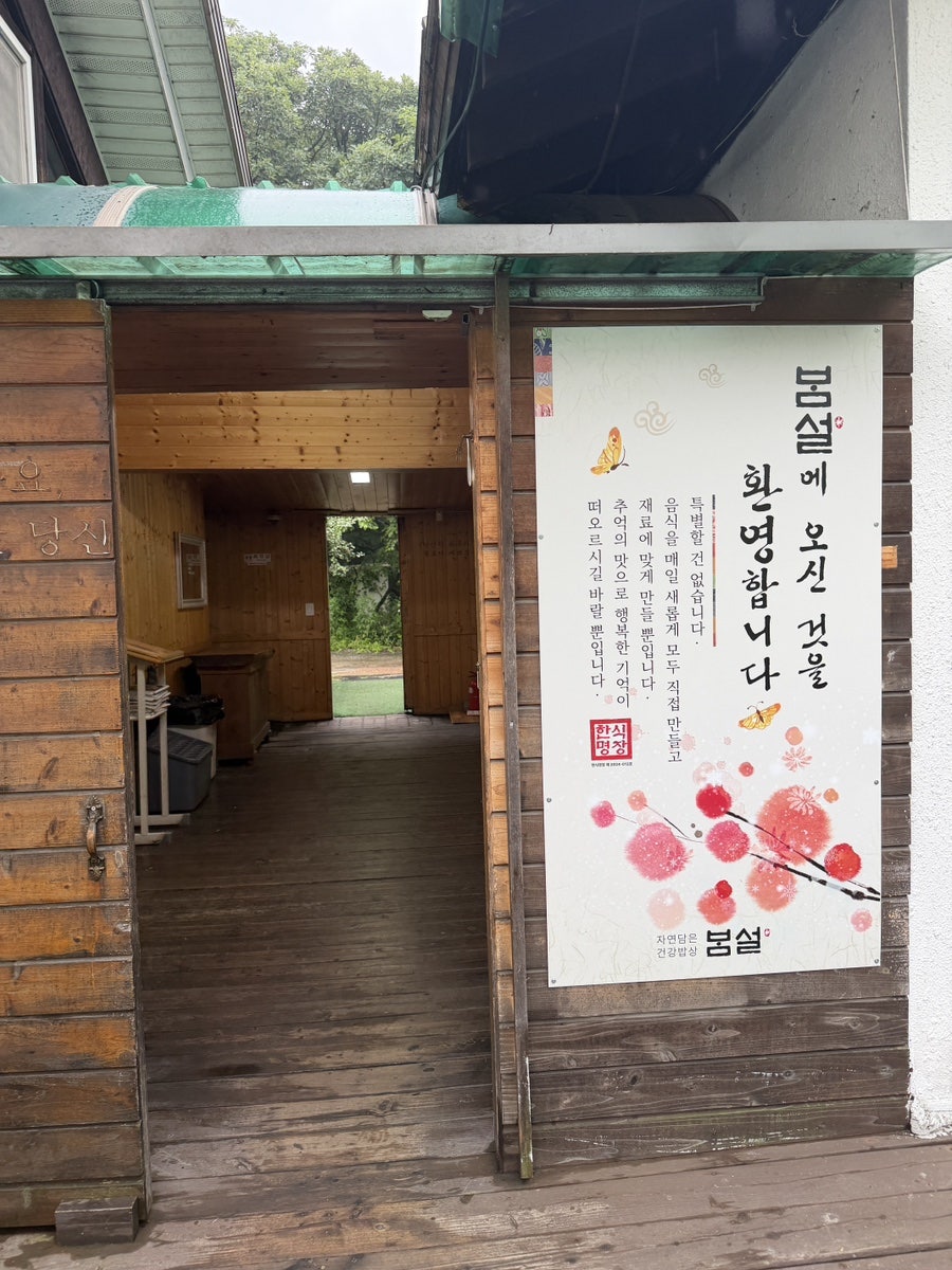 들밥 사진 2