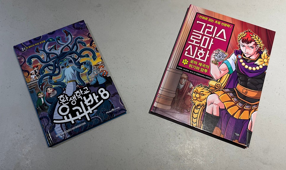 컴툰 사진 6
