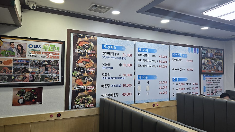 포항물회 사진 5