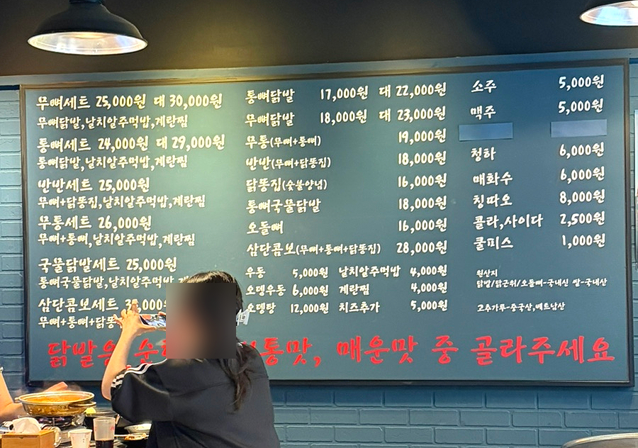 기찬매운닭발 행신점 사진 4