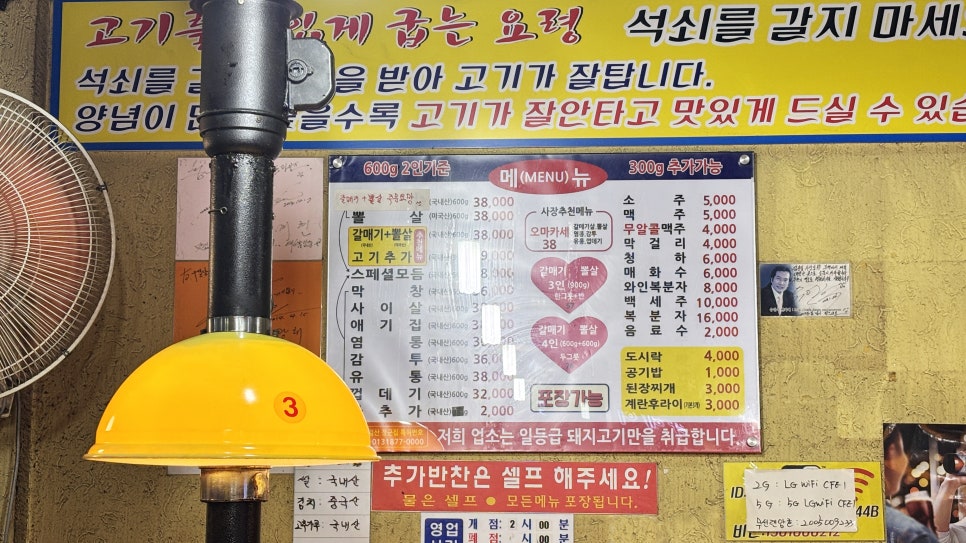 구일산 장군집 본점 사진 6