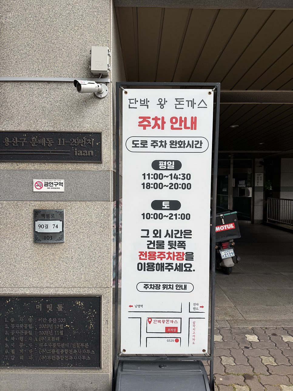 단박왕돈까스 사진 3