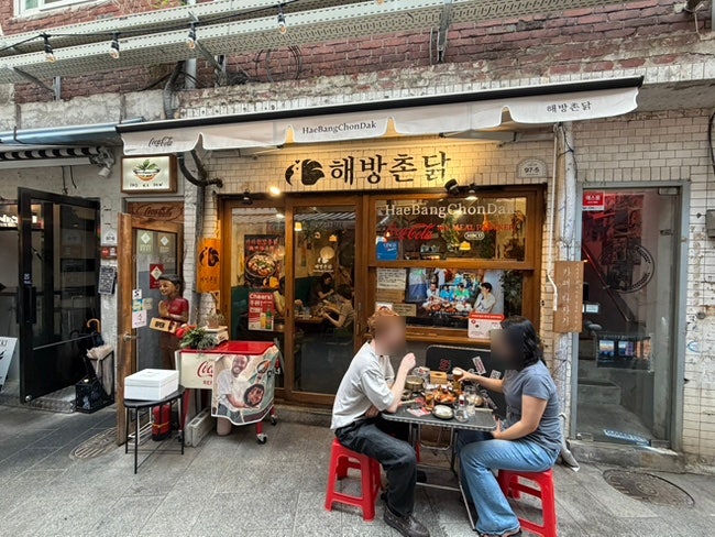 해방촌닭 사진 6