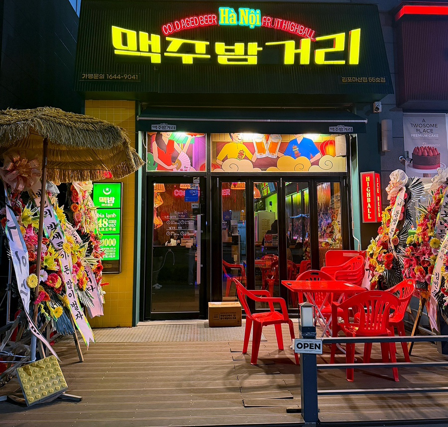 하노이맥주밤거리 김포마산점 사진 2