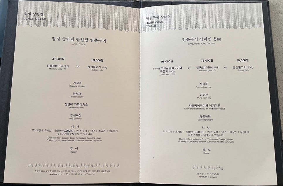 한일관 압구정점 사진 6