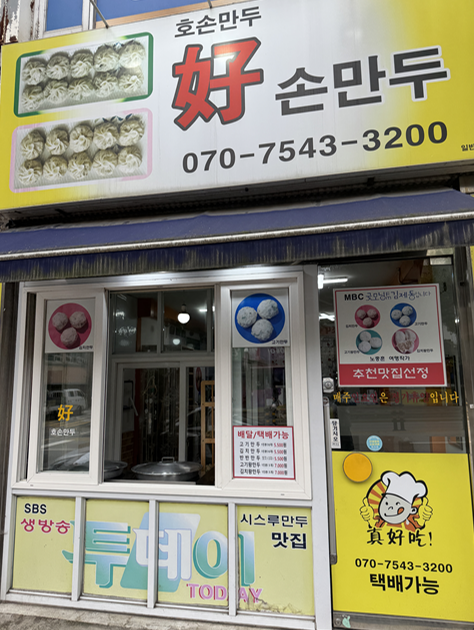 214도넛 사진 2