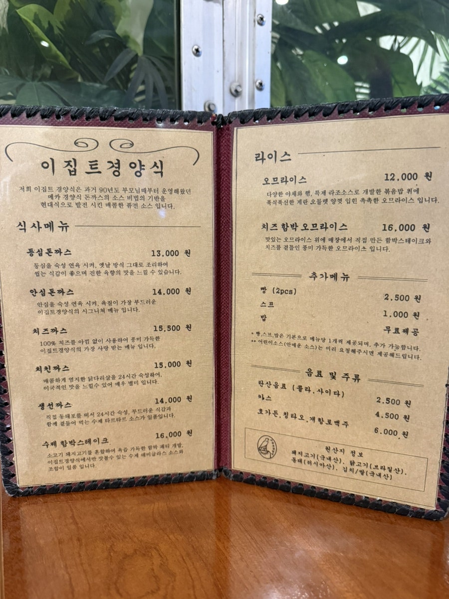 이집트경양식 본점 사진 5
