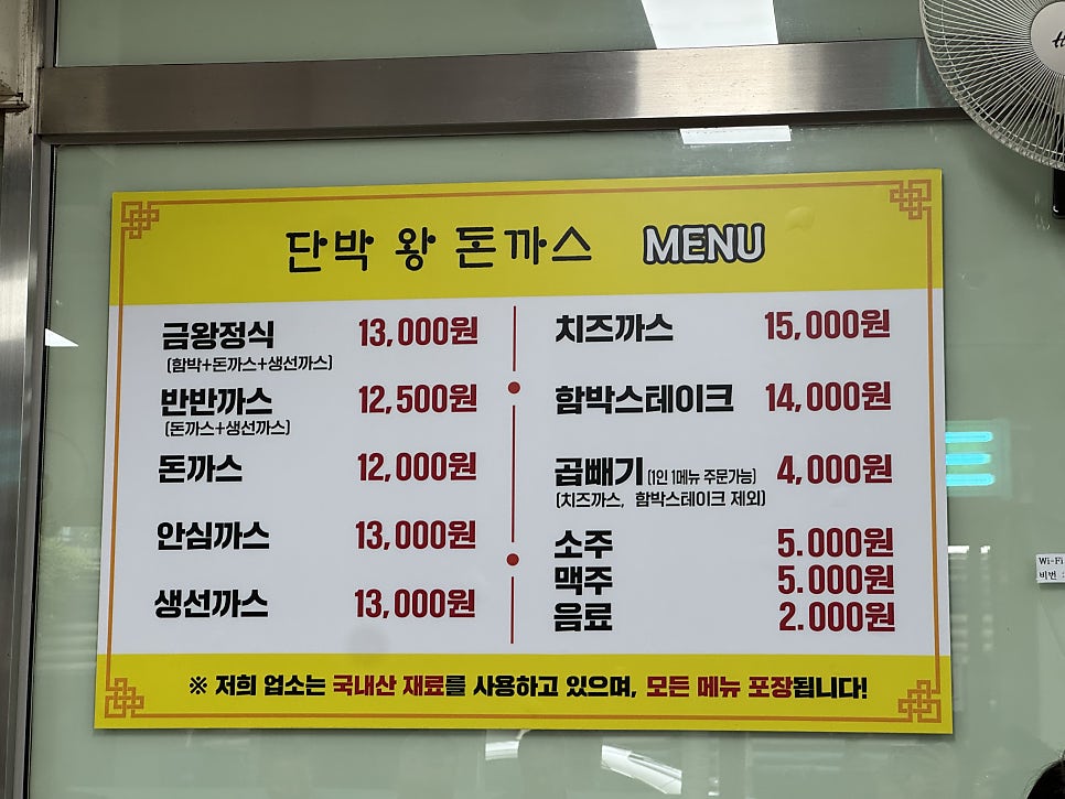 단박왕돈까스 사진 5
