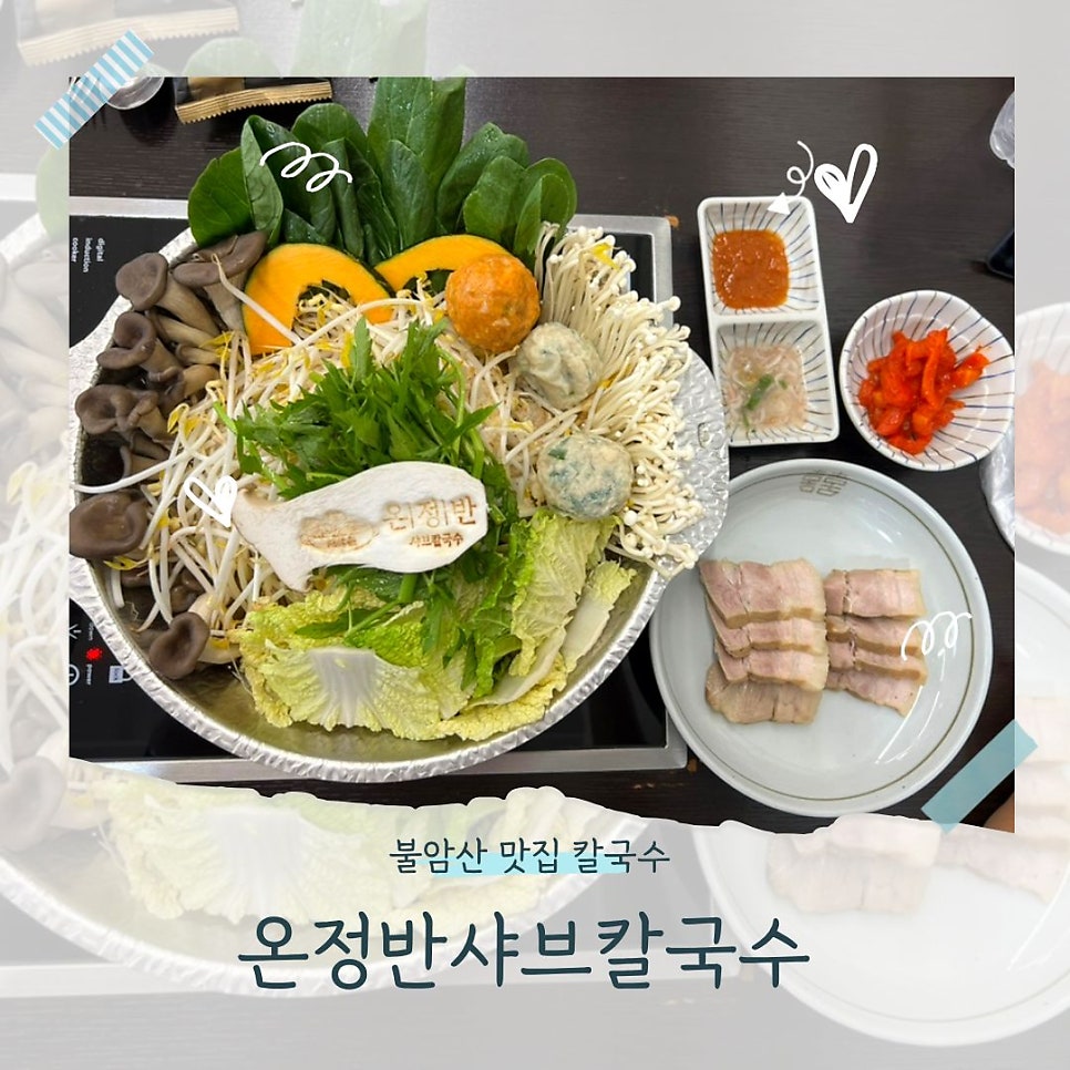 만두가맛있는집 사진 1