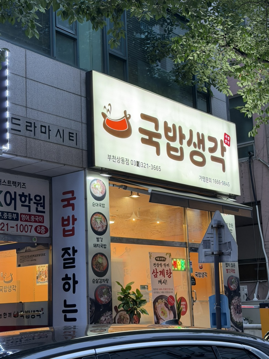 연탄불고기 사진 2