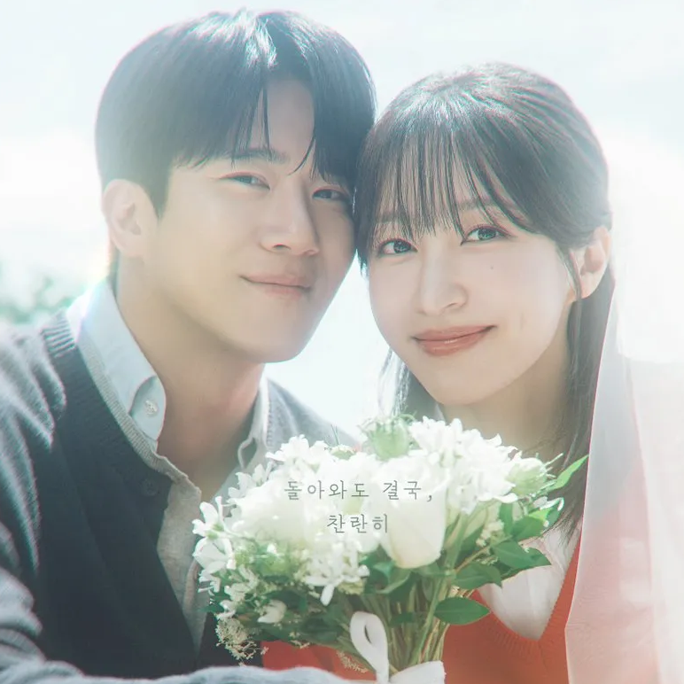 사랑이 온다 기본정보 + 등장인물 인물관계도 몇부작 (KBS2 토일드라마)