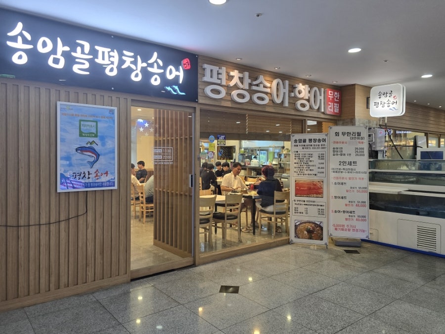 송암식당 사진 1