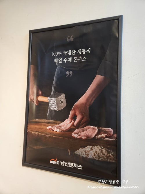 101번지남산돈까스 공주동학사점 사진 4