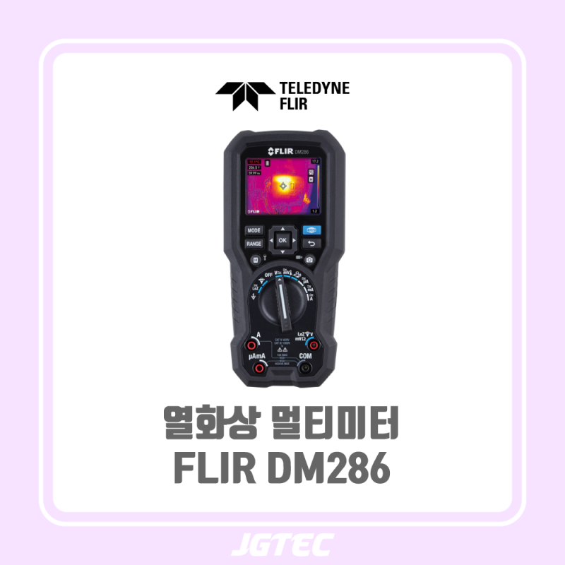 [제품소개-FLIR] DM286 | IGM™과 열화상 기능을 탑재한 산업용 열화상 멀티미터