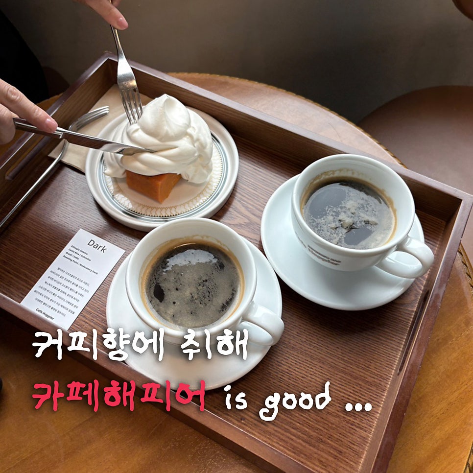 카페해피어 사진 1