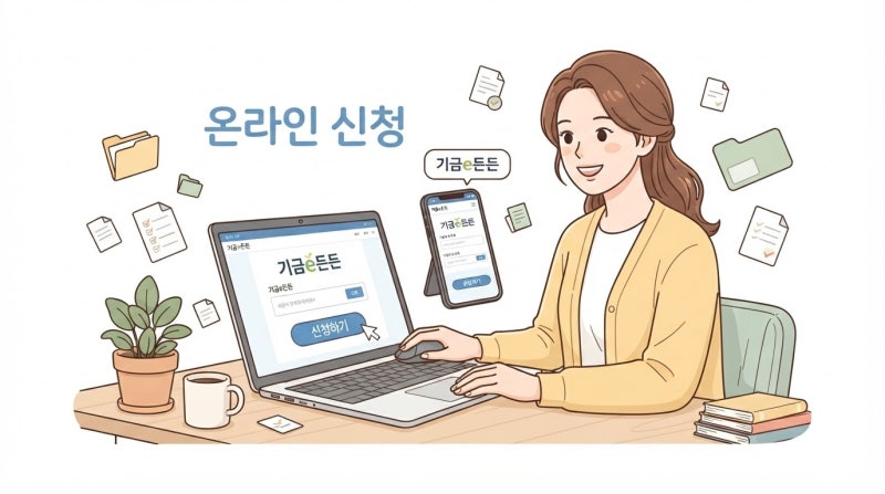 한부모가정 전세자금대출 조건 한도 신청방법