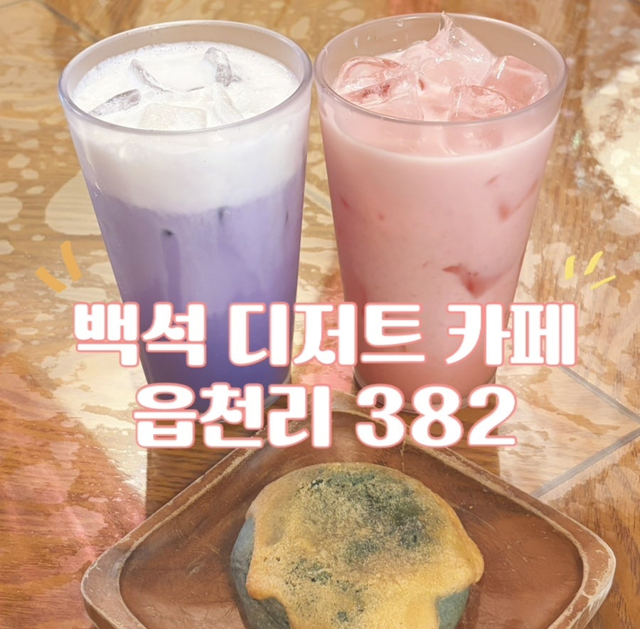 읍천리382 백석점 사진 1