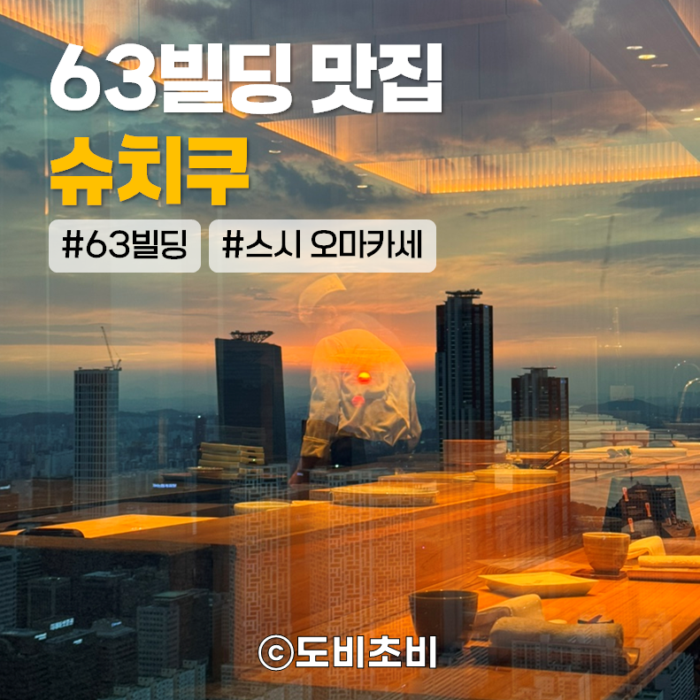 슈치쿠 사진 1