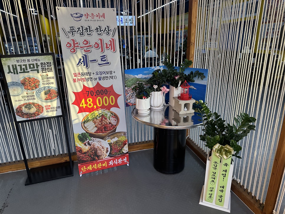양은이네 오산역점 사진 3