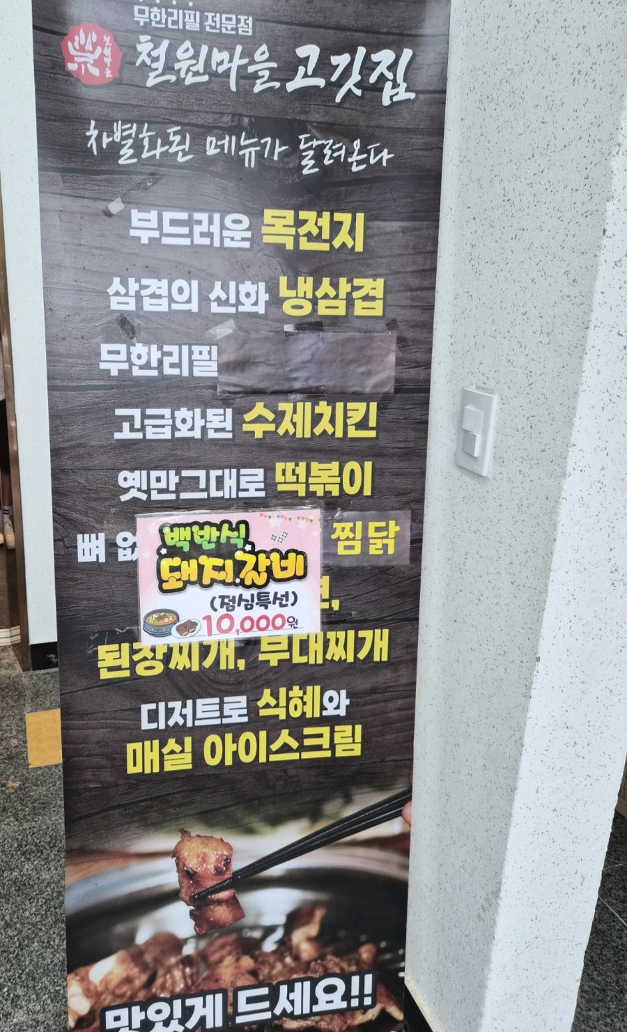철원마을 고깃집 사진 6