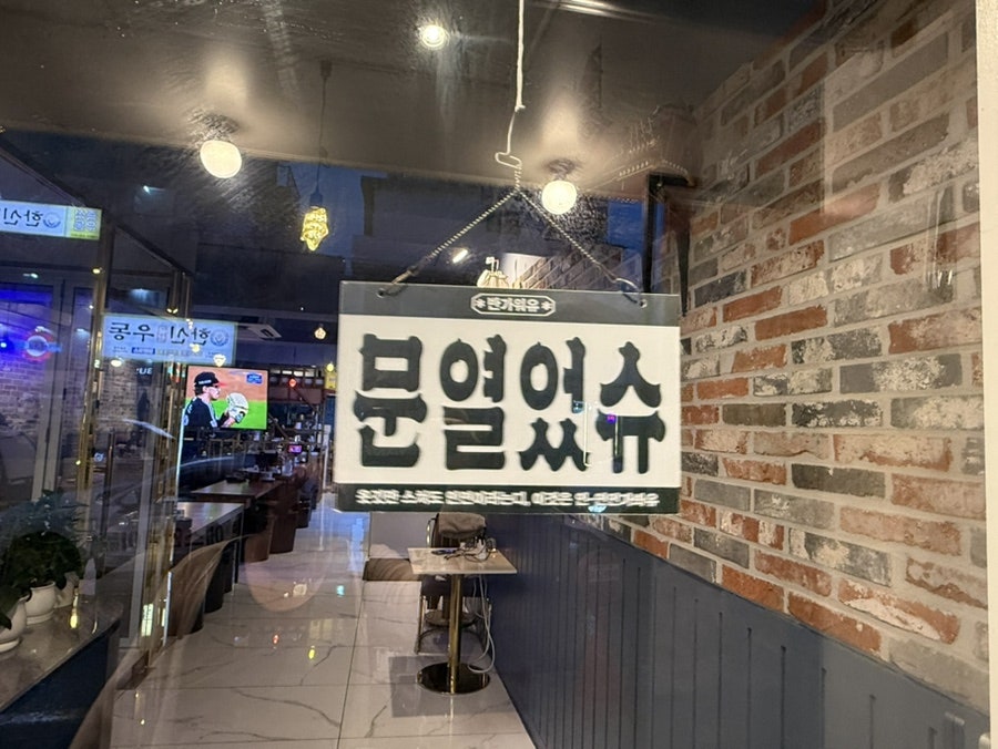 주락 사진 1