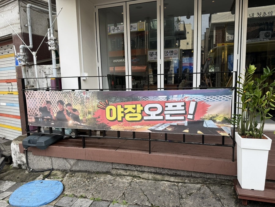 주락 사진 3