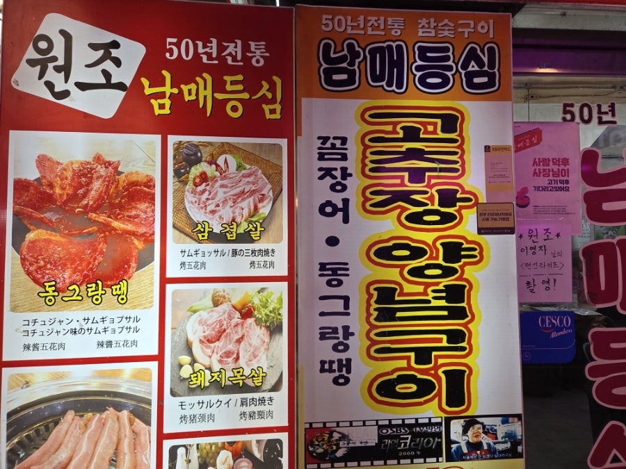 남매등심 사진 2