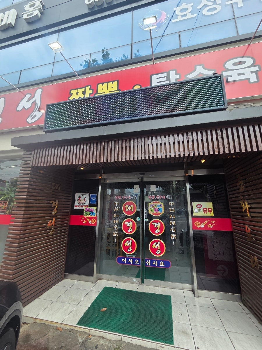 대경성 사진 1