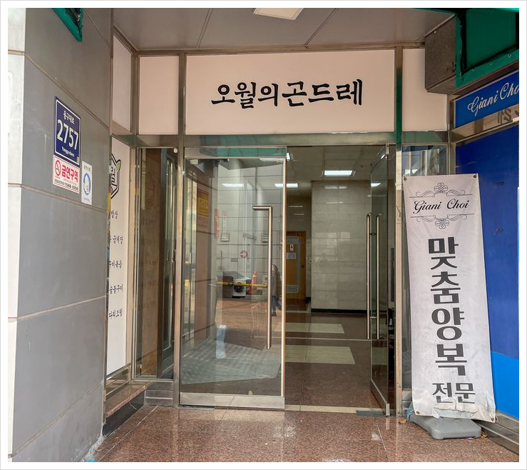 한식당 사진 2