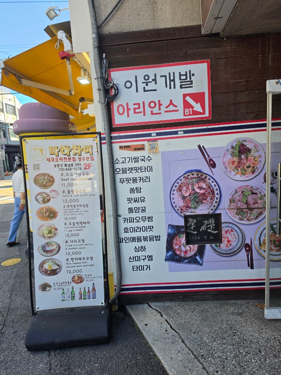 마하차이 사진 1