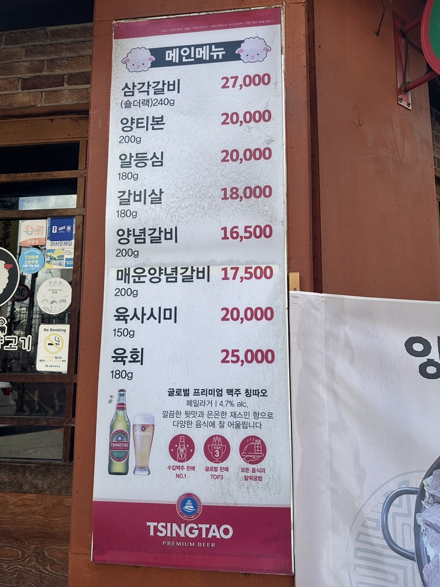 초램양고기 갈현점 사진 3