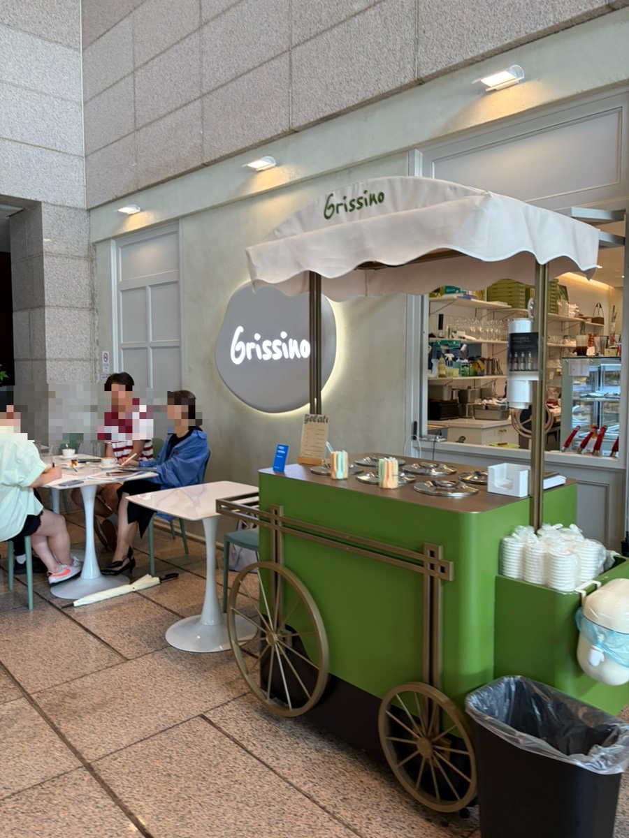 그리시노 사진 1