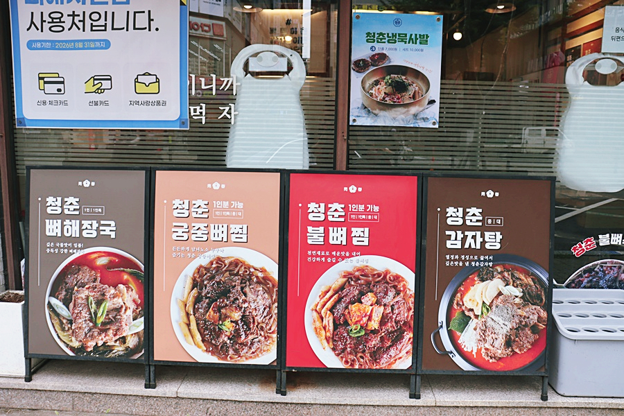 모도리감자탕뼈찜 본점 사진 2