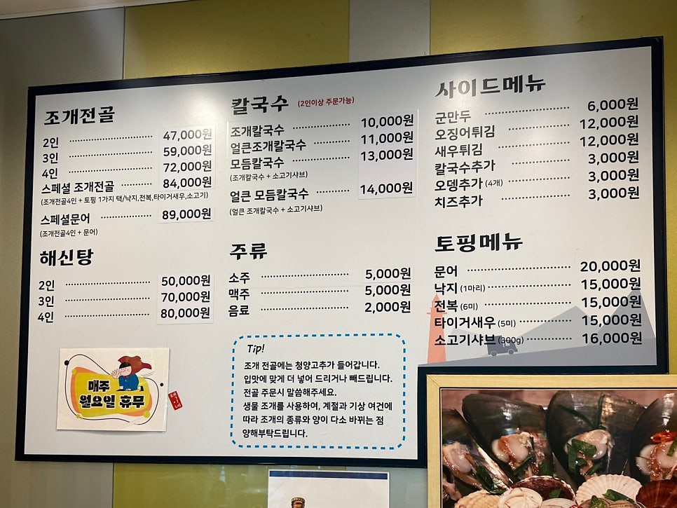택이네조개전골 박달점 사진 5