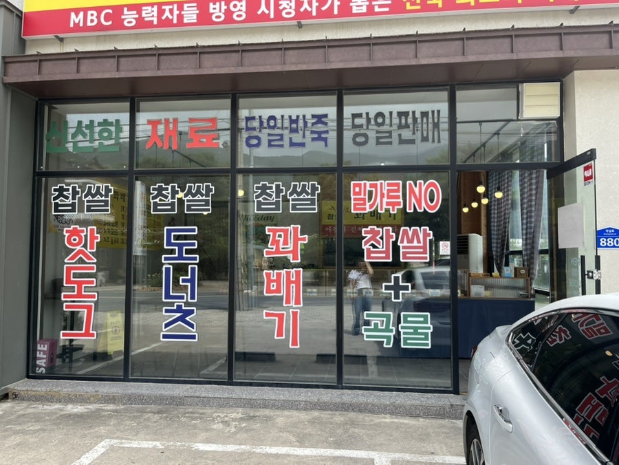 Haengbokhanchapssalkkwabaegi photo 5
