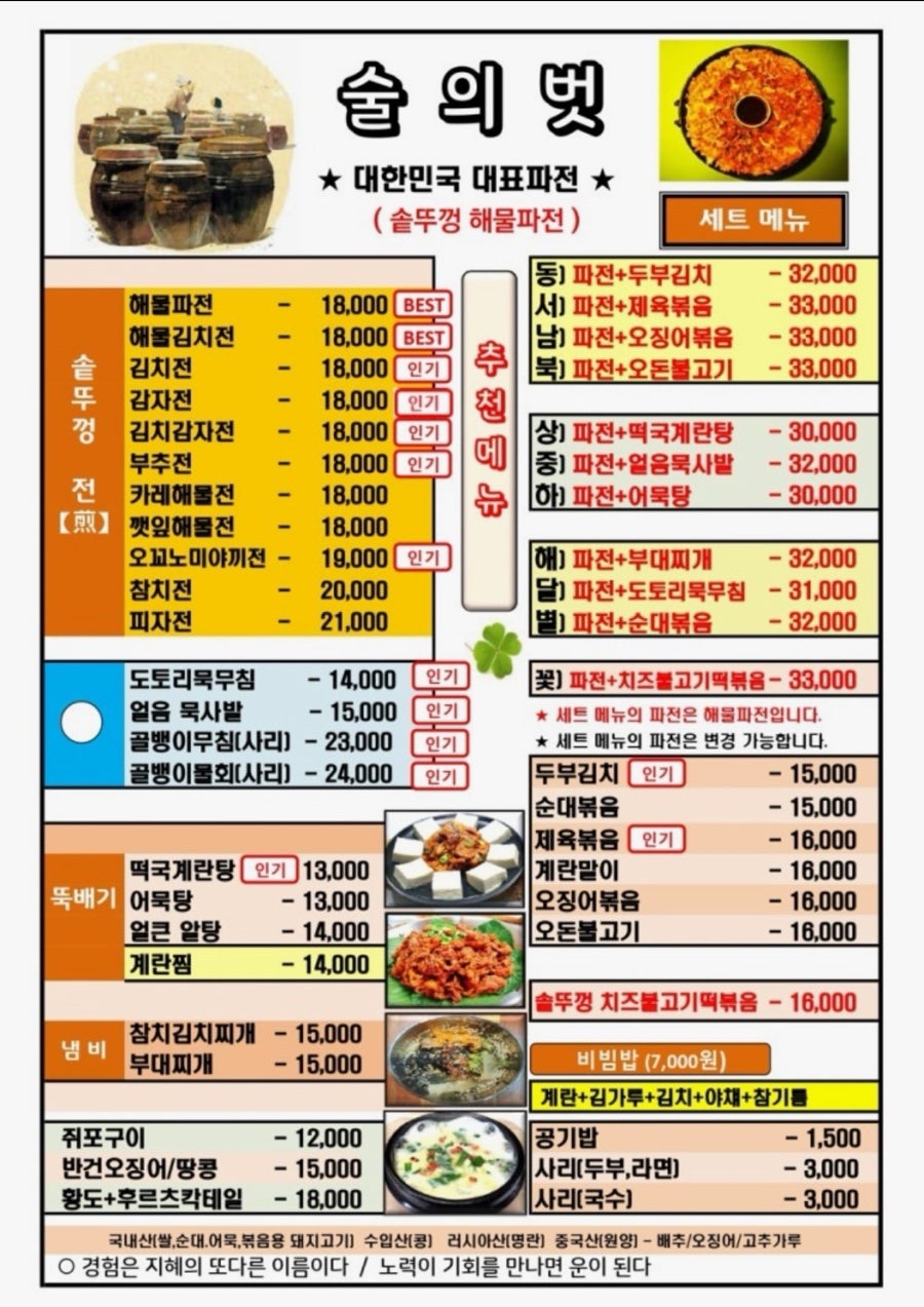장독대 사진 4