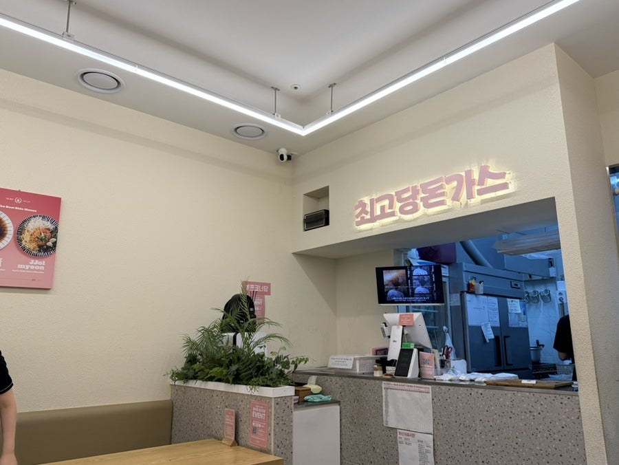 최고당돈가스 대구월배점 사진 5