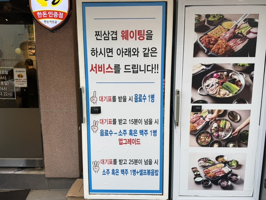 개봉찐삼겹 개봉본점 사진 3