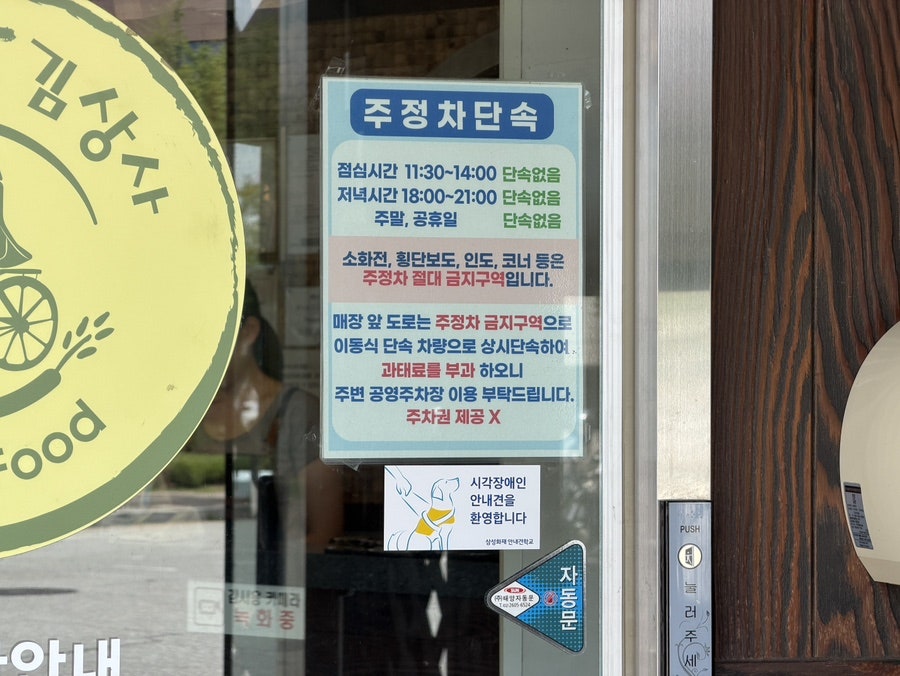 월남쌈김상사 아산배방점 사진 3