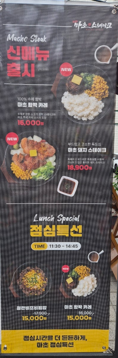 마초 스테이크 수원직영점 사진 2