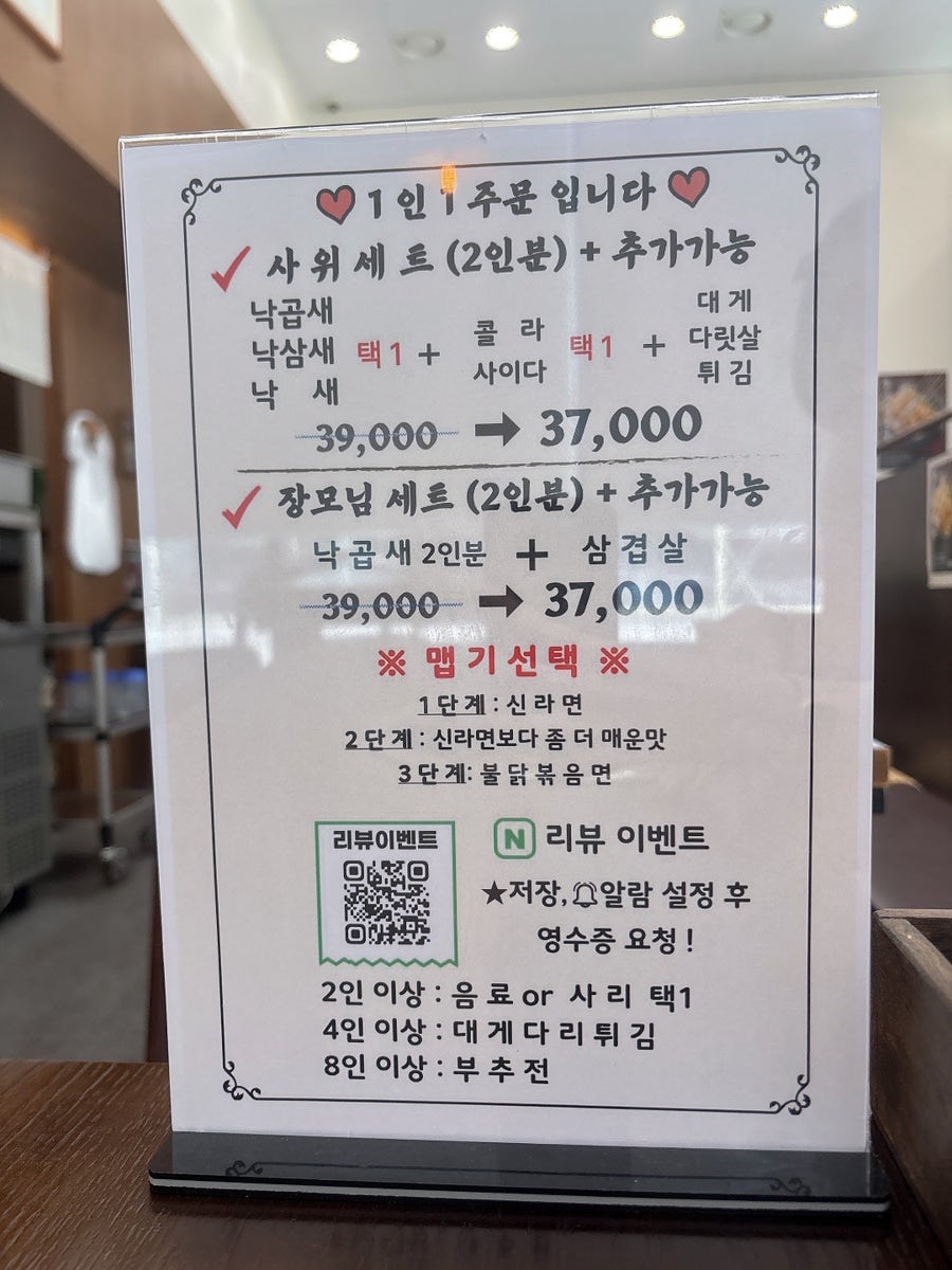 사위식당 불당점 사진 5