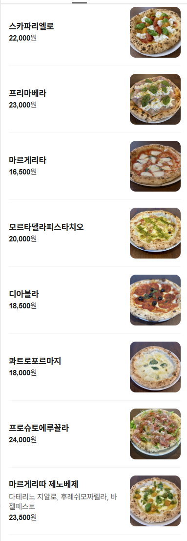 프레고피자 사진 3