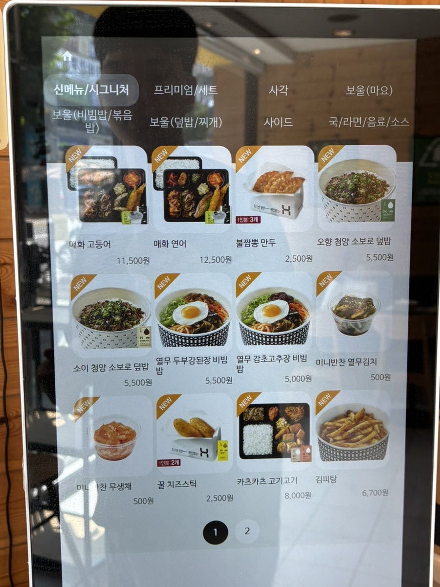 한솥도시락 구남역점 사진 6