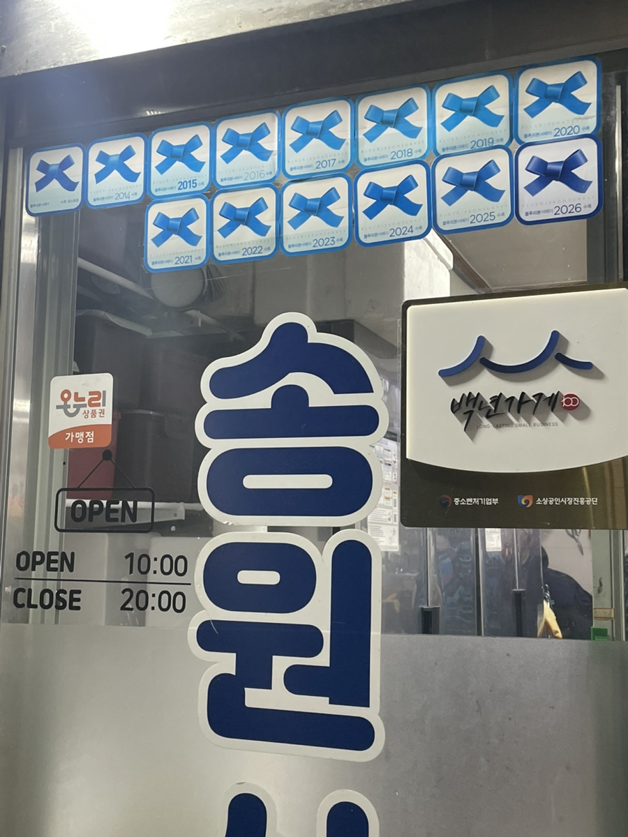 송원식당 사진 5