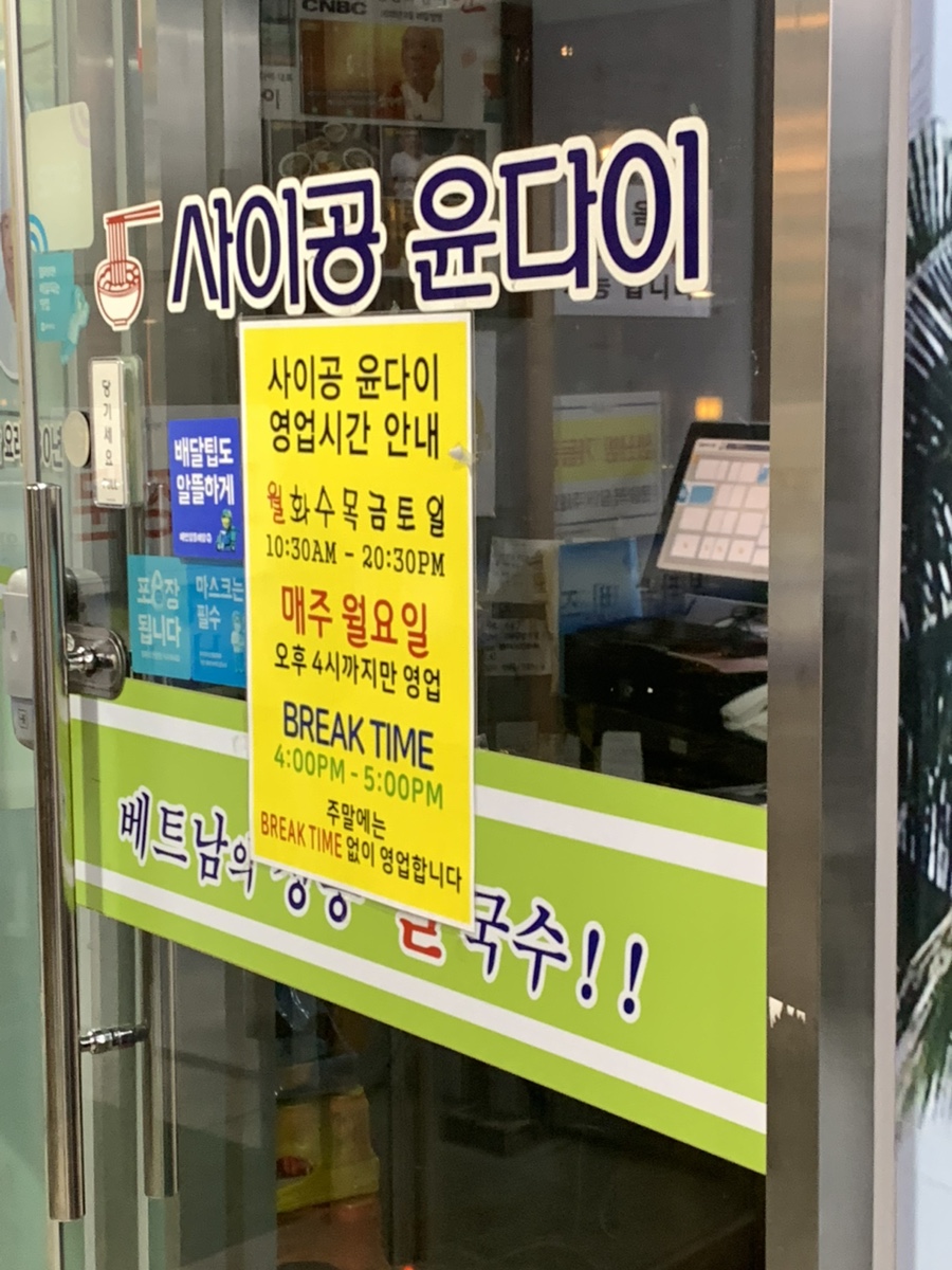 사이공윤다이 사진 3