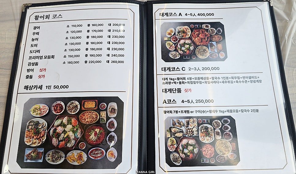 해상공원횟집 사진 4
