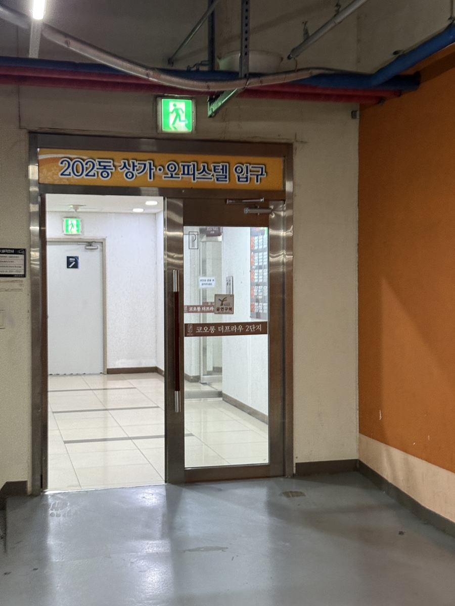 제일면옥 사진 1